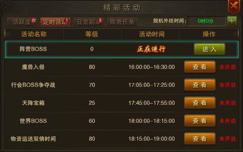 2026传奇3免费外挂全解析，匹配热门需求，避坑+实战攻略