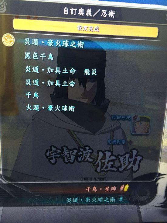 玩火影忍者究极忍者风暴3卡关？连招、剧情解锁与上分技巧全指南