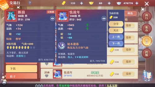 4类阳宝号怎么鉴定？欧皇玩家私藏的养成保值全指南