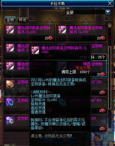 诛神世界从萌新到封神，装备速成、阵营制胜、搬砖变现全解析