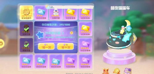 摩尔庄园手游：丝尔特神秘商店位置揭秘，独家商品抢先看