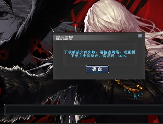 DNF客户端修复终极手册，搞定崩溃/闪退/卡顿，2026底层修复+冷门技巧全解析