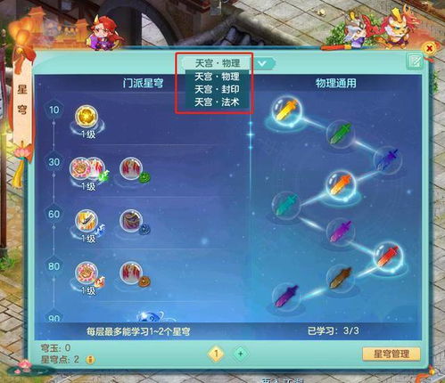 神武辅助门派怎么挑？2026年热门流派适配+实战配装避坑指南