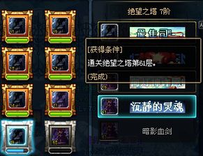 DNF绝望之塔97层索德罗斯怎么过？2026全职业通关技巧+避坑指南