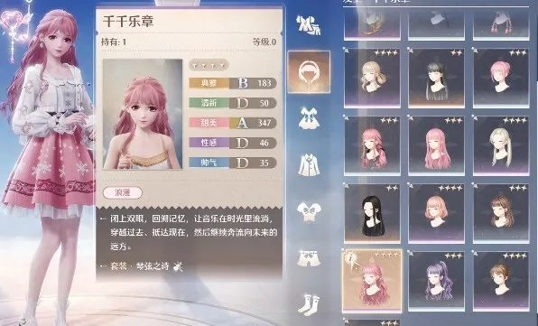 《无限暖暖1.9攻略：轻松完成任务全解析》