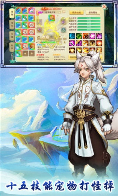 神兽OL零氪党逆袭秘籍，解锁神兽进阶暗线，30天战力破百万