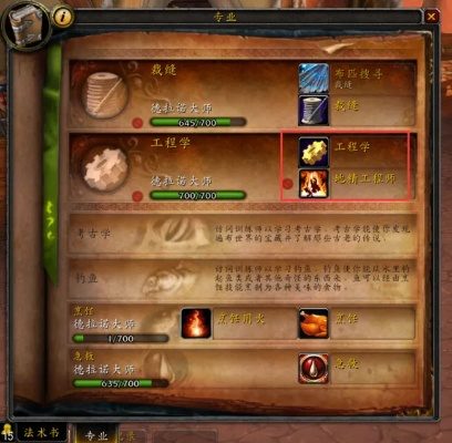 如何高效搞定WOW工程1-600？省钱速冲、分支抉择与实用道具全解析