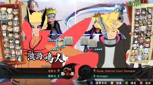 火影忍者究极风暴4游民星空实用指南，mod/存档/隐藏剧情/联机问题全解析