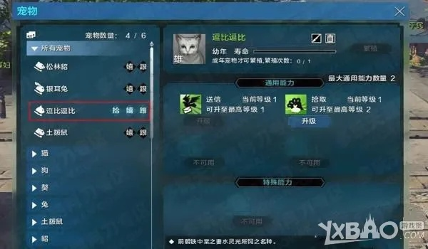 天涯明月刀宠物怎么选？隐藏机制、战力增益与身份玩法精准匹配指南