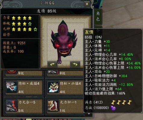 寻仙鲜为人知的宠物隐藏技能，类型划分、热门需求匹配及实战触发全攻略