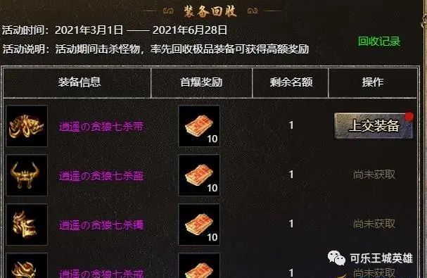 网通传奇发布类型有哪些？如何匹配热门需求，精准锁定心仪服？