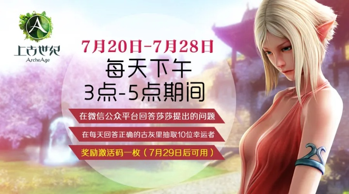 2026上古世纪激活码全攻略，稀缺类型、需求匹配+白嫖实战技巧