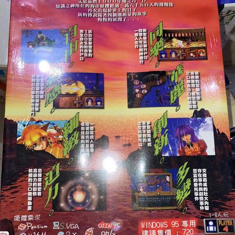 风色幻想5怀旧进阶全攻略，隐藏剧情、角色养成BUG级通关技巧你都掌握了吗？