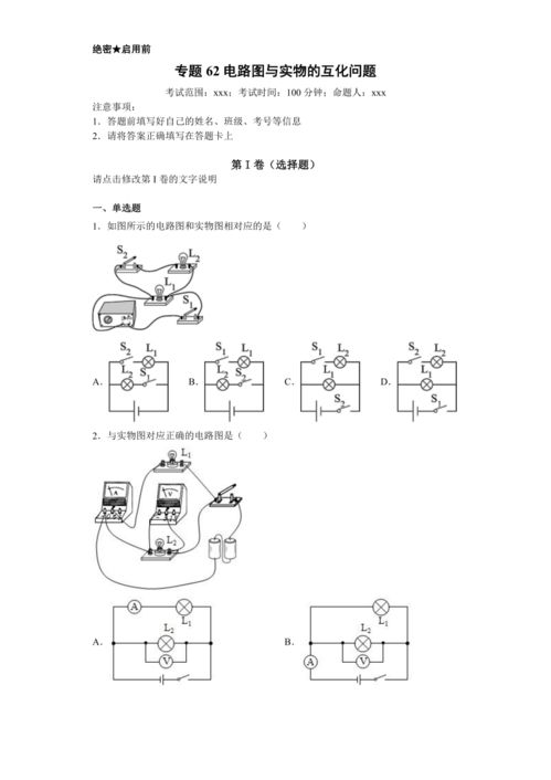 艾尔登法环全结局暗线逻辑拆解，触发阈值、隐藏结局解锁与热门分支攻略