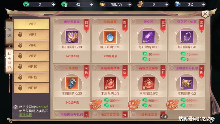 梦幻仙途零氪党30天冲化神？隐藏秘境/宗门分红/战力跃迁全解析