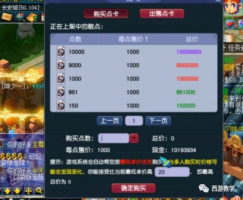 梦幻西游2要点卡吗？2026全新收费机制+平民免氪点卡攻略全揭秘