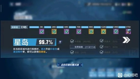 晨星岛怎么玩？3天速通过渡+隐藏资源/任务全揭秘，新手少走90%弯路
