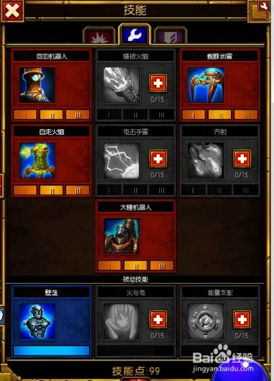 火炬之光2工程师属性点怎么加？3大热门流派精准加点+避坑指南