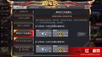 2026CF周年庆大礼包深度拆解，平民/氪佬必入款+隐藏福利指南