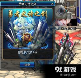 2026版DNF反击之首深度攻略，钝器玩家如何把史诗神器用透？