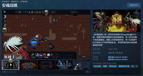 尼罗河勇士2026实测全攻略，肉鸽战棋从入门到通关，阵容/遗物/走位核心技巧