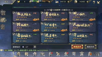 九阴真经点火盆有哪些类型？怎么速刷拿满江湖贡献？附奇遇触发技巧