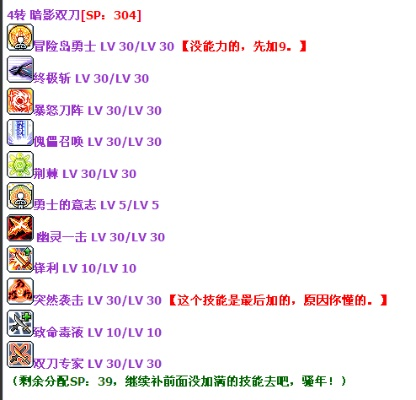 2026硬核拆解，冒险岛暗影双刀技能分类+热门需求适配，打通输出与养成痛点