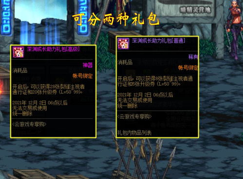 地下城之狂战天下狂战全维度攻略，零氪通深渊？2026最新流派/连招/装备全解析