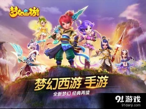 梦幻西游手游网页版怎么登？2026全登录类型解析+热门需求适配实战攻略