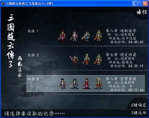 三国赵云传3怎么通关？零氪开荒build、隐藏剧情+锻造技巧全解析