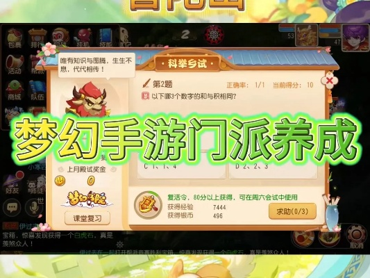 梦幻手游2026平民零氪全攻略，门派选对+资源速刷的隐藏实战门道