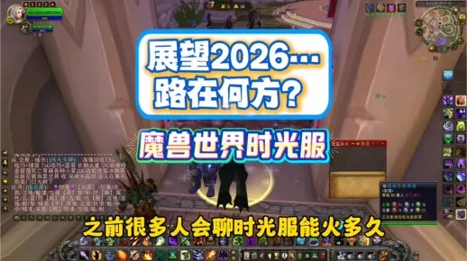路尼亚传奇怀旧服，2026回归玩家必看的职业优选、副本速通与养成避坑全攻略