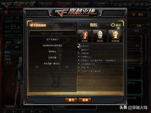 CF葵值得入手吗？命运级角色属性搭配、实战技巧全揭秘