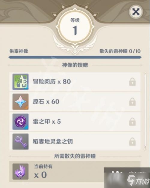 稻妻地灵龛分哪几类？按探索阶段匹配点位+钥匙速刷，收益最大化攻略