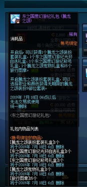 女鬼剑时装补丁怎么选？2026类型拆解+热门需求匹配，实现外观自由