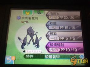 口袋妖怪白二周目怎么玩？神兽捕捉、对战塔冲层、隐藏剧情全解析（2026实测）