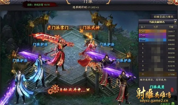 射雕英雄传OL2026进阶指南，门派选对少走弯路？冲级、PVP、搬砖冷门门道全解析