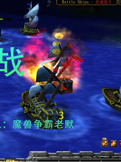 魔兽Boom海战2026进阶攻略，冷门神技拆解+强势船型实战指南