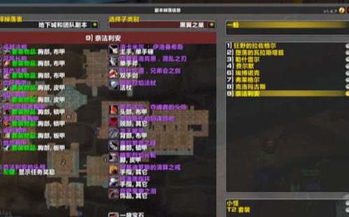 魔兽世界大义灭亲类型全拆解，匹配热门任务/成就需求的实战指南