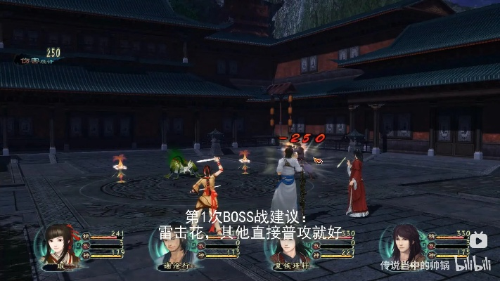 仙剑5怎么一周目完美通关？流程速通、隐藏收集+BOSS逃课技巧全解析