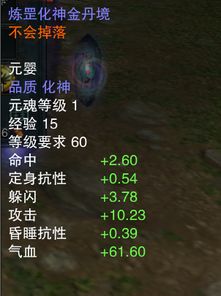 诛仙元婴类型全拆解+热门需求匹配，2026洗练实战避坑指南