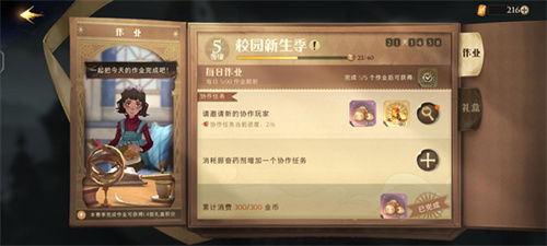 哈利波特魔法觉醒，海格的礼物全类型拆解+2026热门需求精准匹配实战攻略