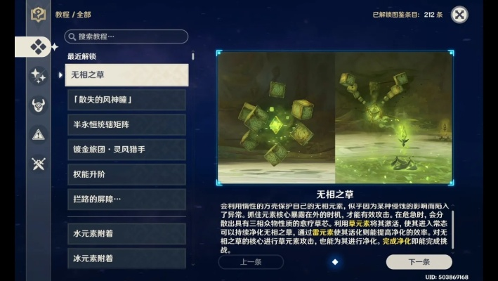 独家解析原神无相草位置类型，精准匹配热门刷取需求，高效攒齐草系突破材料