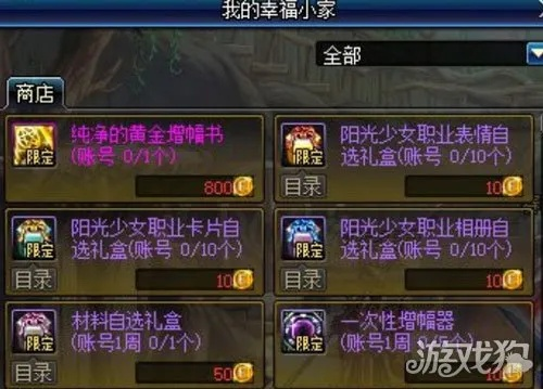 DNF养女儿活动深度指南，零氪速刷毕业？隐藏任务/兑换优先级全揭秘