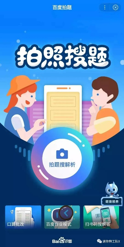 拍题神器怎么选？2026分场景测评+中小学/大学生需求匹配全指南