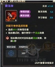 天谕炎天怎么玩才强势？炮台/机动流派加点、装备、实战技巧全揭秘