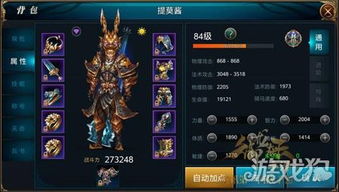 御龙在天装备合成硬核技巧，零氪党速攒橙装的避坑实战指南