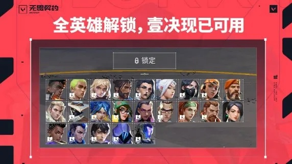 无畏契约高校认证怎么选？3类认证拆解+热门需求匹配实战攻略