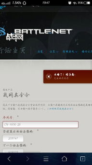 战网通行证登录类型全解析，选对方式解决登录报错与安全隐患