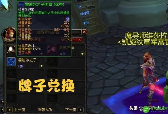 霍迪尔之子声望速刷全攻略，3天冲崇拜拿坐骑？附隐藏成就与军需官清单